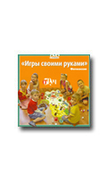 Фотосессия на DVD Свирская Л.В. Метод проектов в образовательной работе детского сада